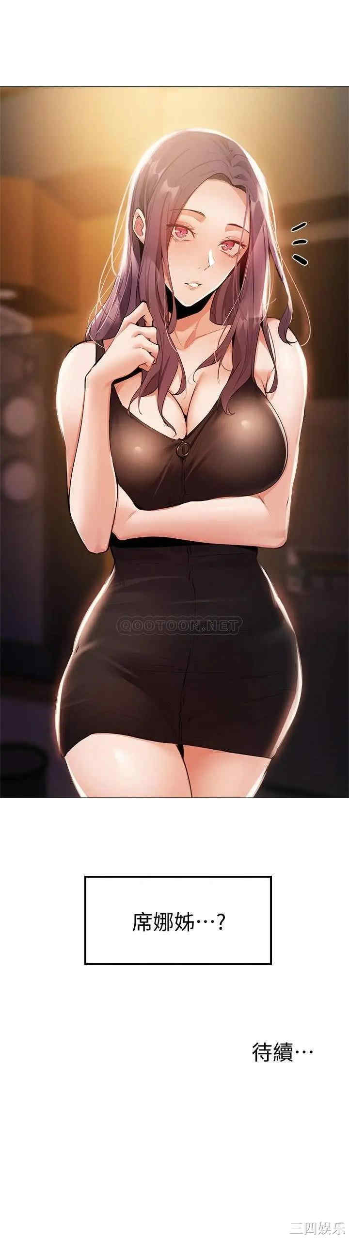 韩国漫画韩漫_还有空房吗-第6话在线免费阅读-韩国漫画-第39张图片