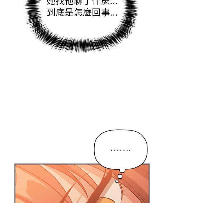 韩国漫画梦幻直播间韩漫_梦幻直播间-第61话在线免费阅读-韩国漫画-第41张图片