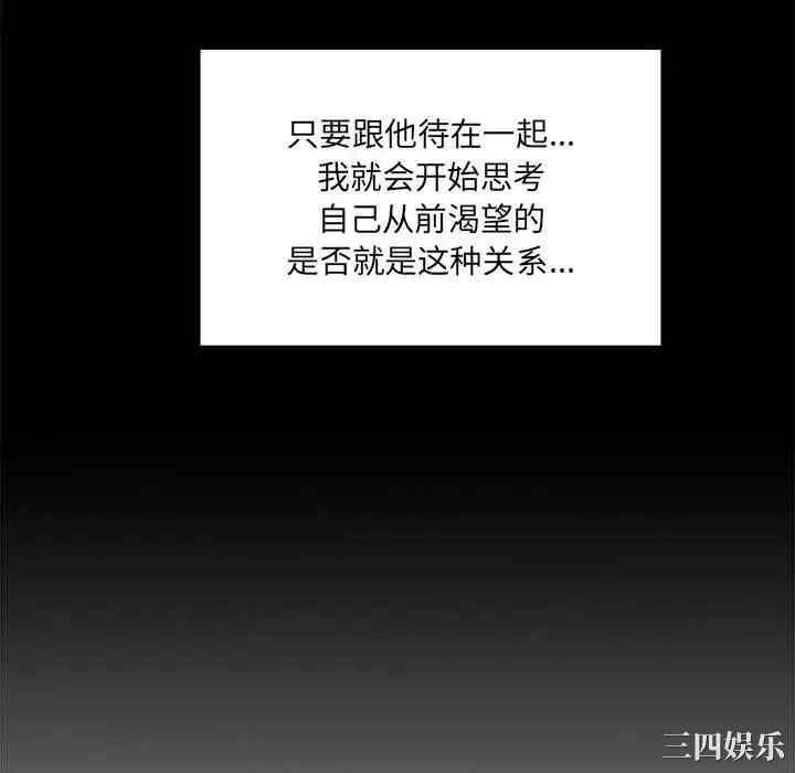 韩国漫画梦幻直播间韩漫_梦幻直播间-第44话在线免费阅读-韩国漫画-第46张图片