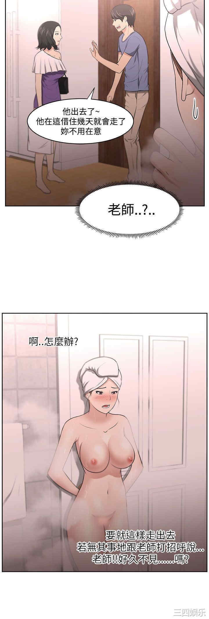 韩国漫画大叔韩漫_大叔-第10话在线免费阅读-韩国漫画-第3张图片