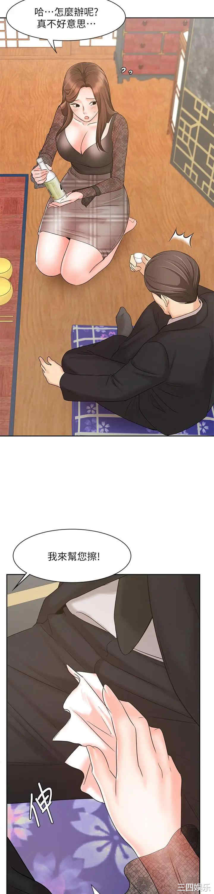 韩国漫画韩漫_业绩女王-第17话在线免费阅读-韩国漫画-第47张图片