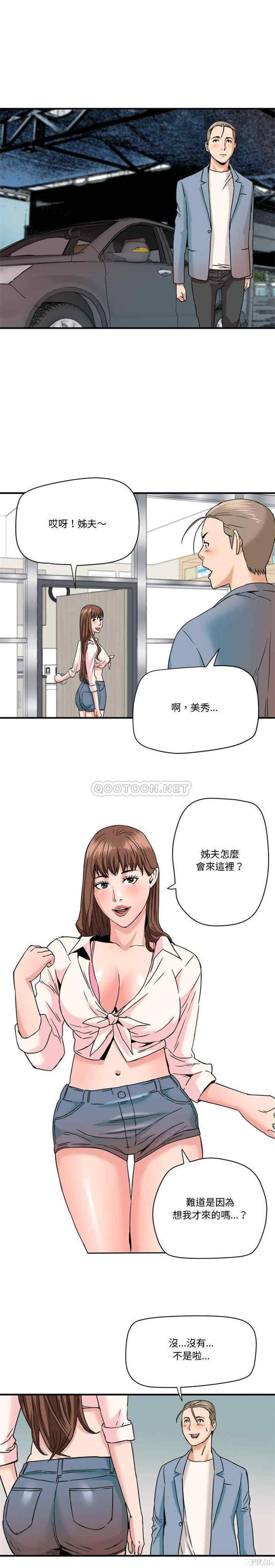 韩国漫画梦幻洗车场/夺爱秘密计划韩漫_梦幻洗车场/夺爱秘密计划-第22话在线免费阅读-韩国漫画-第1张图片