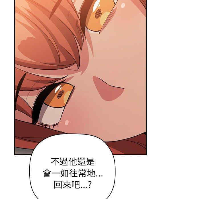 韩国漫画梦幻直播间韩漫_梦幻直播间-第61话在线免费阅读-韩国漫画-第42张图片