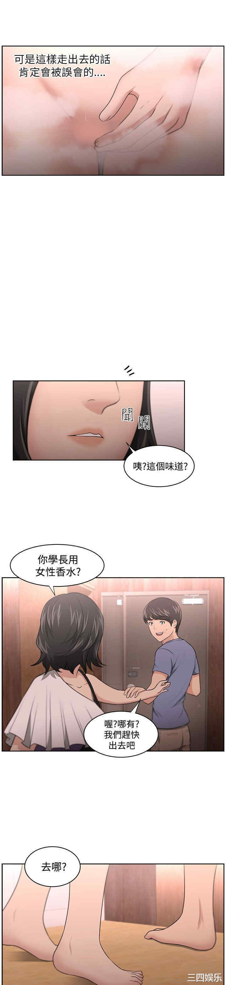 韩国漫画大叔韩漫_大叔-第10话在线免费阅读-韩国漫画-第4张图片