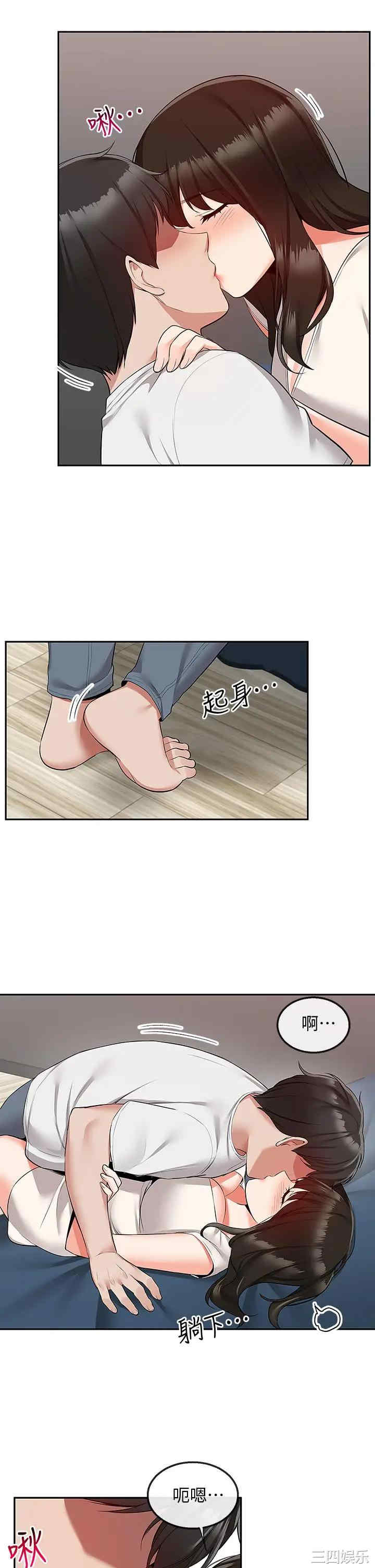 韩国漫画深夜噪音韩漫_深夜噪音-第56话在线免费阅读-韩国漫画-第30张图片