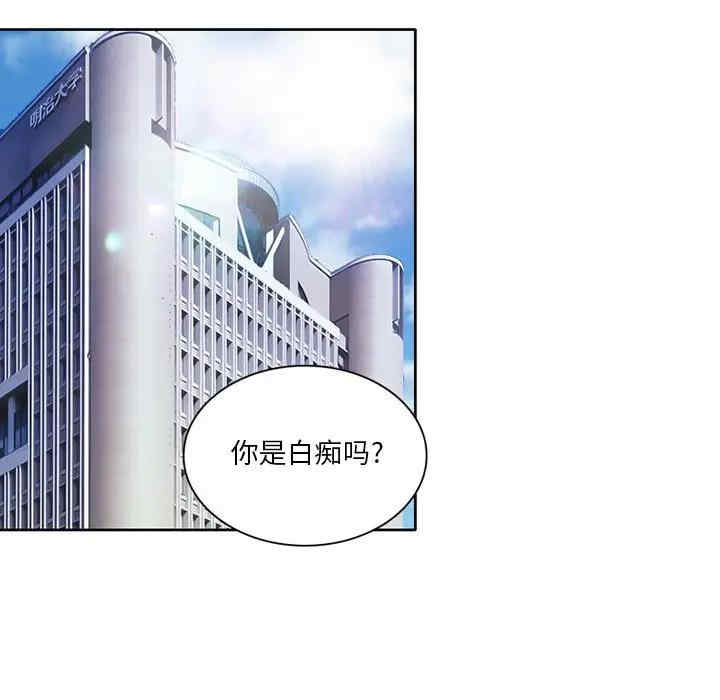 韩国漫画命中注定爱上你韩漫_命中注定爱上你-第3话在线免费阅读-韩国漫画-第78张图片