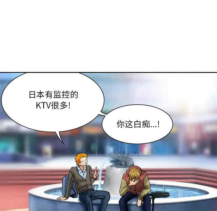 韩国漫画命中注定爱上你韩漫_命中注定爱上你-第3话在线免费阅读-韩国漫画-第79张图片