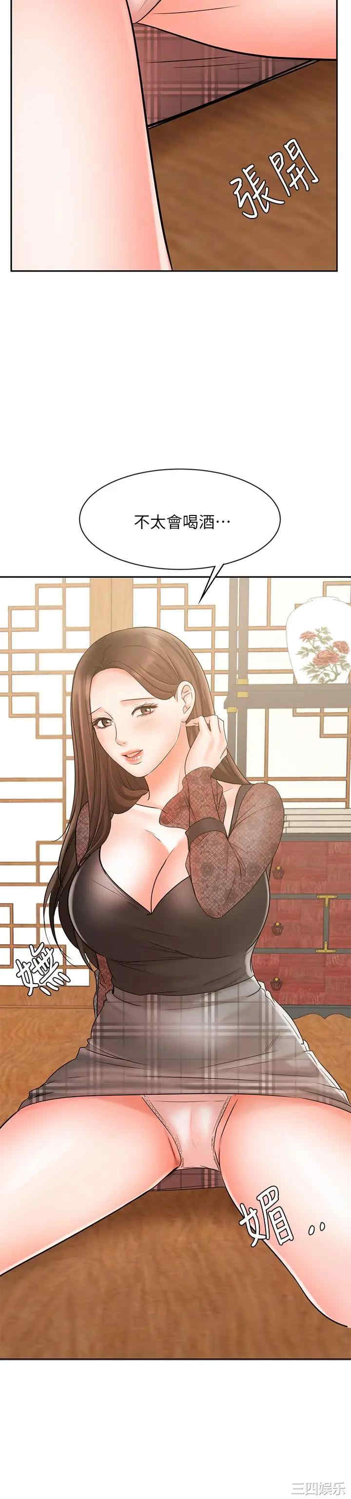 韩国漫画韩漫_业绩女王-第17话在线免费阅读-韩国漫画-第49张图片