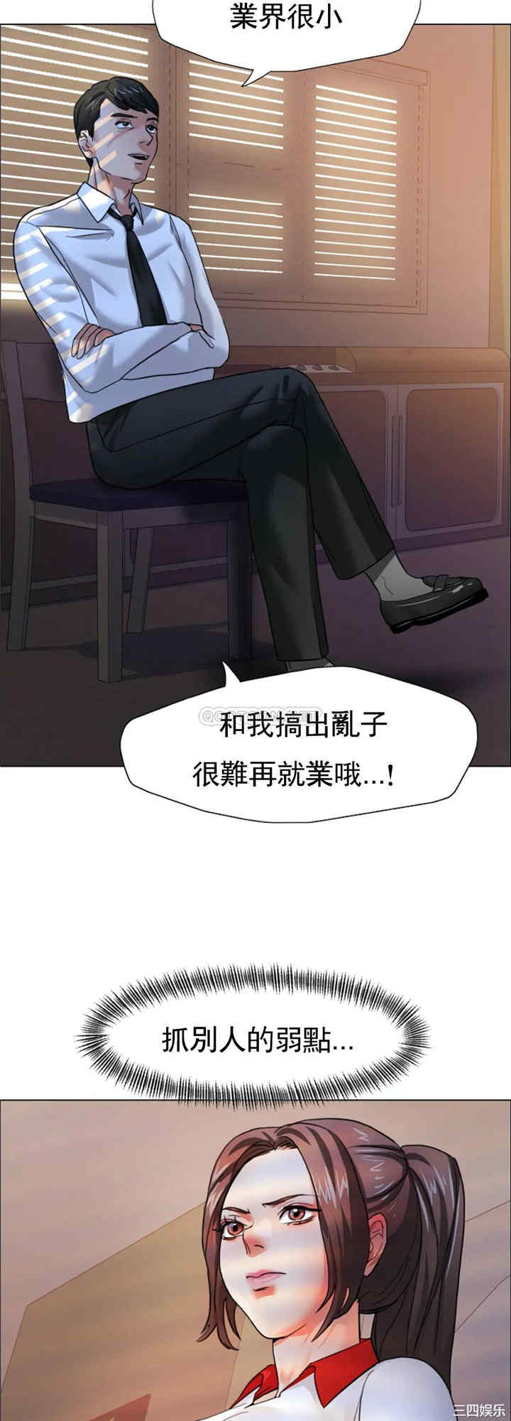 韩国漫画乱女韩漫_乱女-第9话在线免费阅读-韩国漫画-第12张图片