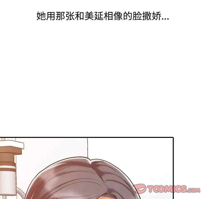 韩国漫画调阴妙手韩漫_调阴妙手-第19话在线免费阅读-韩国漫画-第6张图片