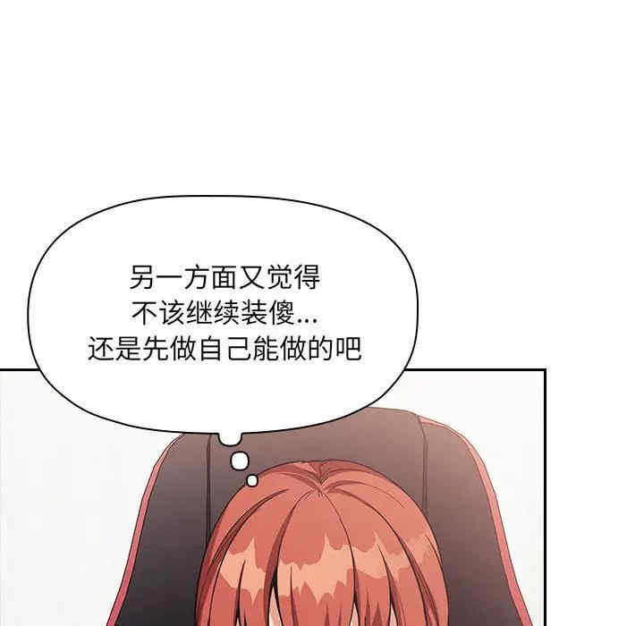 韩国漫画梦幻直播间韩漫_梦幻直播间-第44话在线免费阅读-韩国漫画-第53张图片