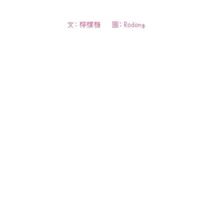 韩国漫画梦幻直播间韩漫_梦幻直播间-第61话在线免费阅读-韩国漫画-第47张图片