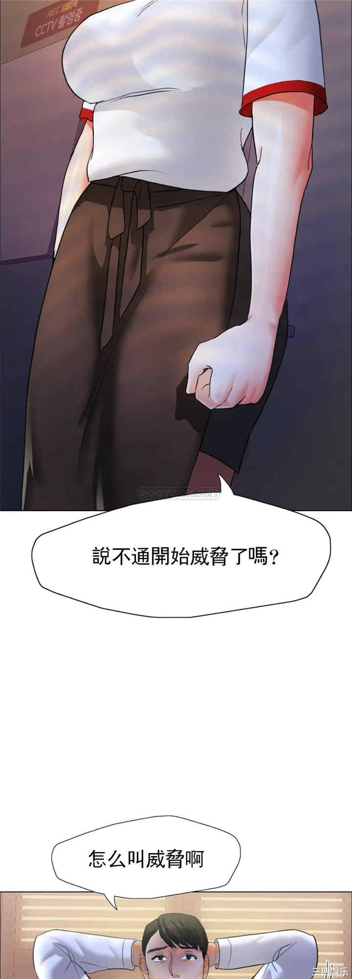 韩国漫画乱女韩漫_乱女-第9话在线免费阅读-韩国漫画-第13张图片