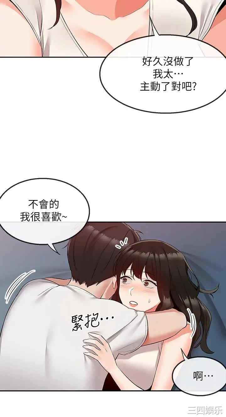 韩国漫画深夜噪音韩漫_深夜噪音-第56话在线免费阅读-韩国漫画-第33张图片