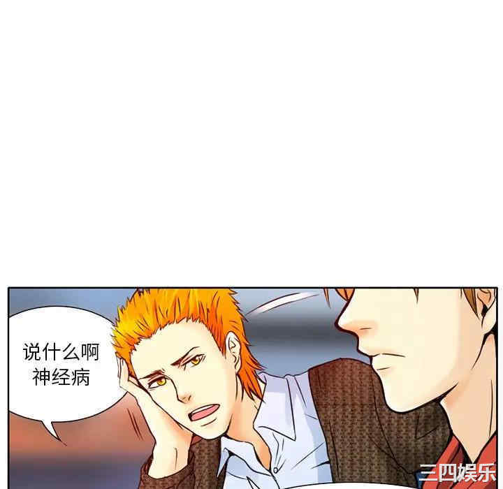 韩国漫画命中注定爱上你韩漫_命中注定爱上你-第3话在线免费阅读-韩国漫画-第82张图片