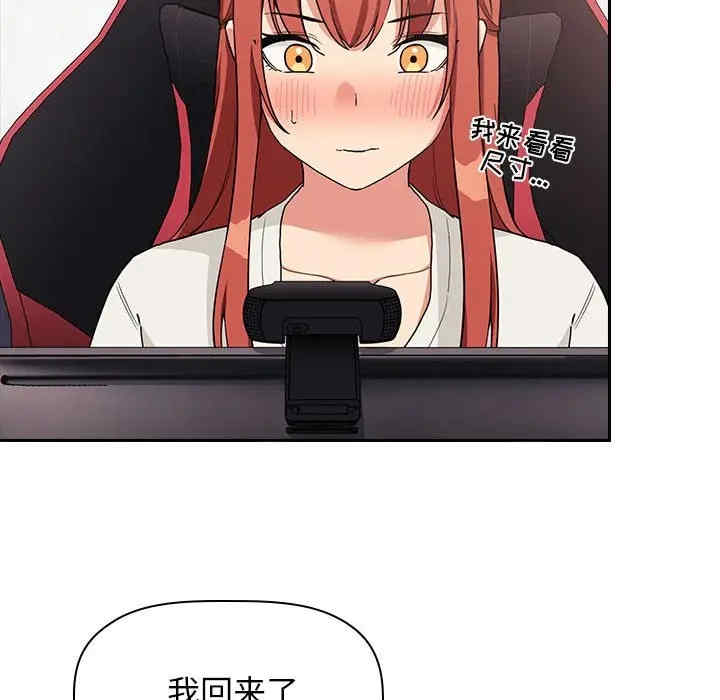 韩国漫画梦幻直播间韩漫_梦幻直播间-第44话在线免费阅读-韩国漫画-第54张图片