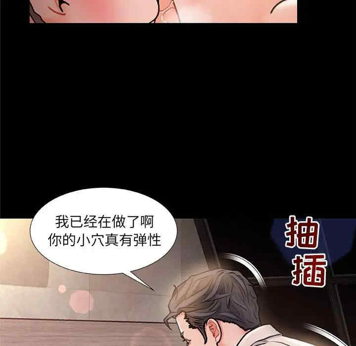 韩国漫画故乡的那些女人韩漫_故乡的那些女人-第6话在线免费阅读-韩国漫画-第21张图片