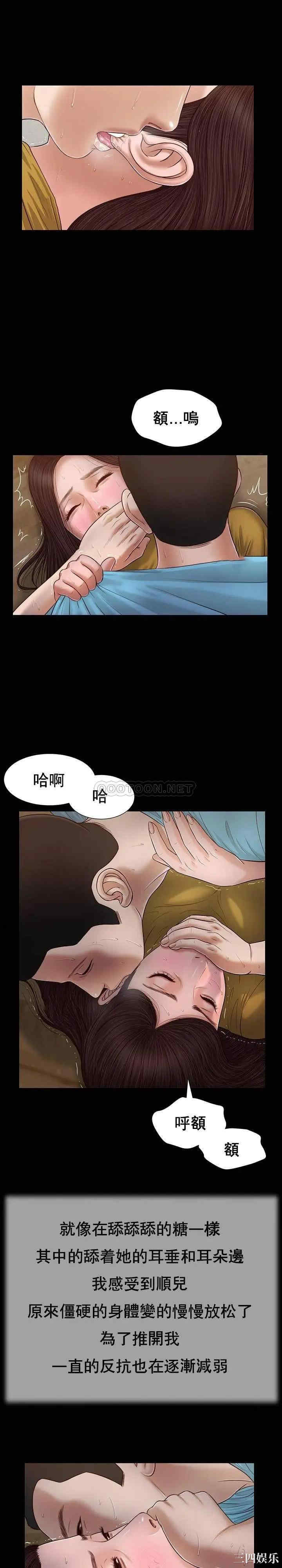 韩国漫画小妾/妾(十七岁初恋)韩漫_小妾/妾(十七岁初恋)-第18话在线免费阅读-韩国漫画-第10张图片