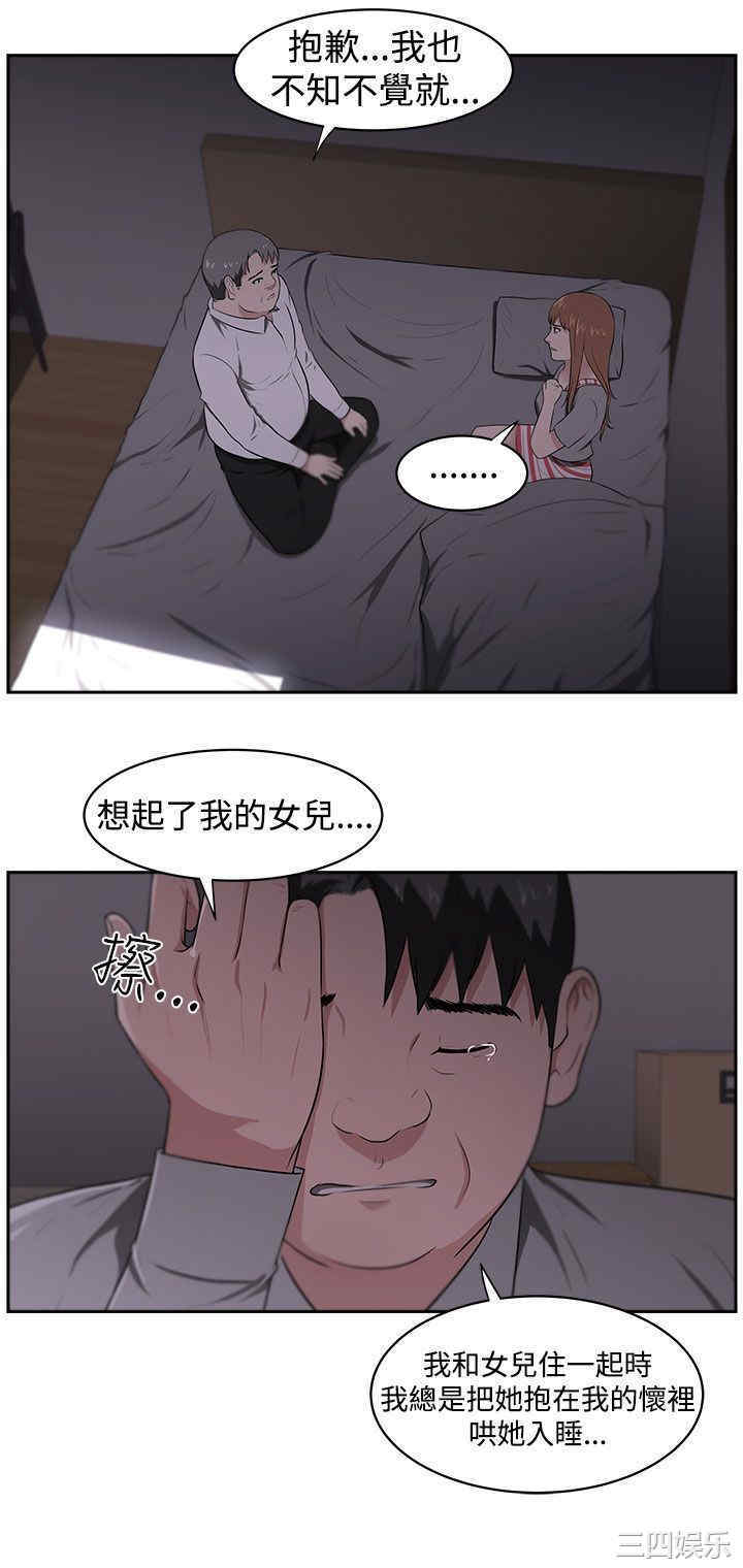 韩国漫画大叔韩漫_大叔-第22话在线免费阅读-韩国漫画-第3张图片