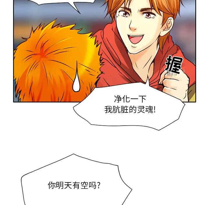 韩国漫画命中注定爱上你韩漫_命中注定爱上你-第3话在线免费阅读-韩国漫画-第84张图片