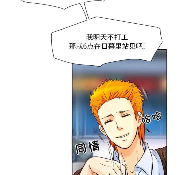 韩国漫画命中注定爱上你韩漫_命中注定爱上你-第3话在线免费阅读-韩国漫画-第85张图片