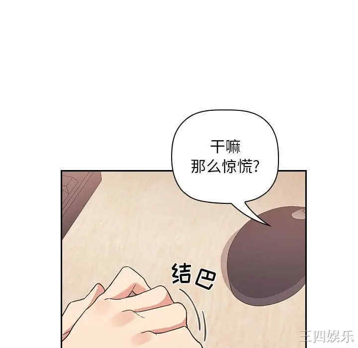 韩国漫画梦幻直播间韩漫_梦幻直播间-第44话在线免费阅读-韩国漫画-第58张图片