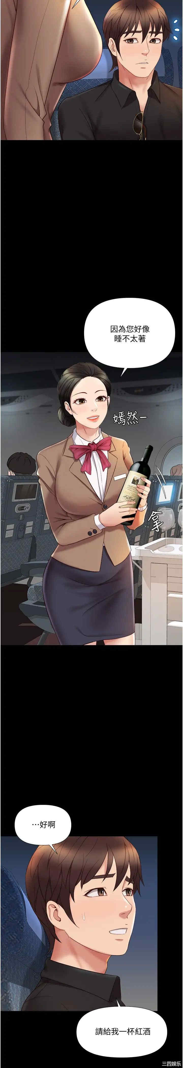 韩国漫画韩漫_女儿闺蜜都归ME-第26话在线免费阅读-韩国漫画-第2张图片