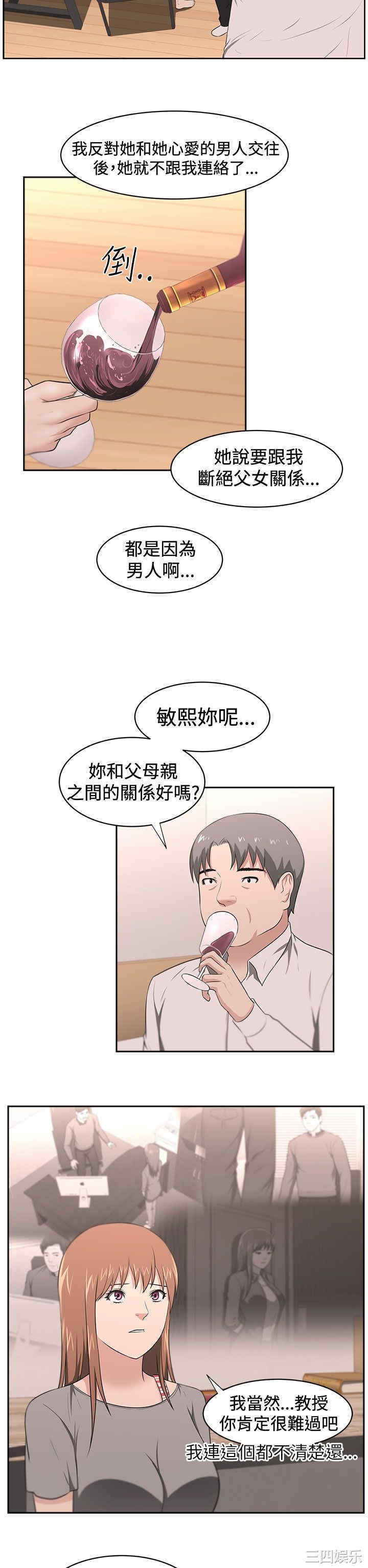 韩国漫画大叔韩漫_大叔-第22话在线免费阅读-韩国漫画-第5张图片