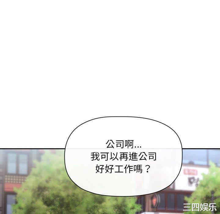 韩国漫画梦幻直播间韩漫_梦幻直播间-第61话在线免费阅读-韩国漫画-第52张图片