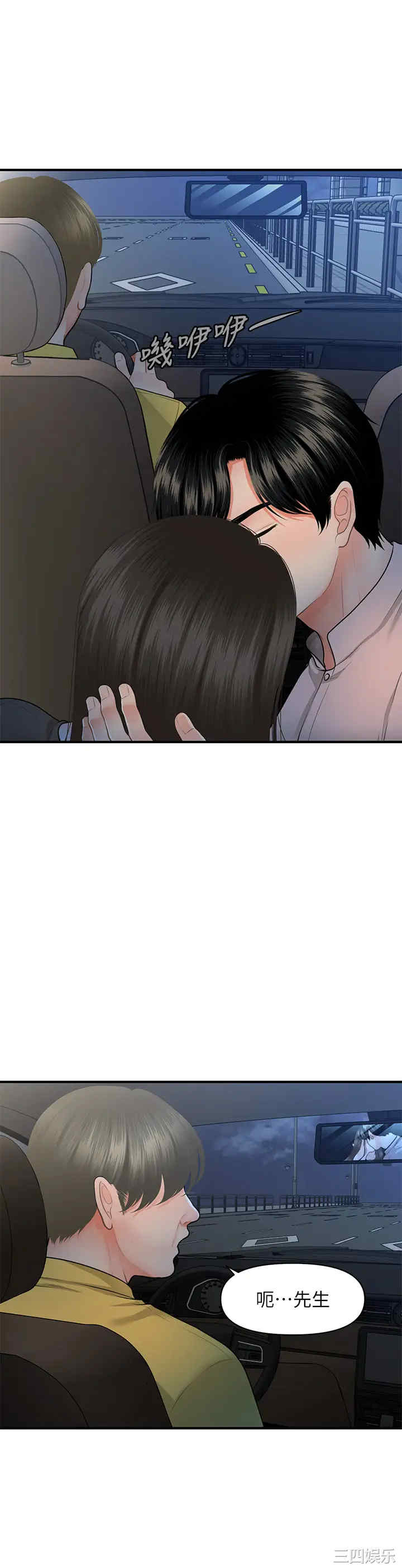 韩国漫画韩漫_医美奇鸡-第47话在线免费阅读-韩国漫画-第36张图片