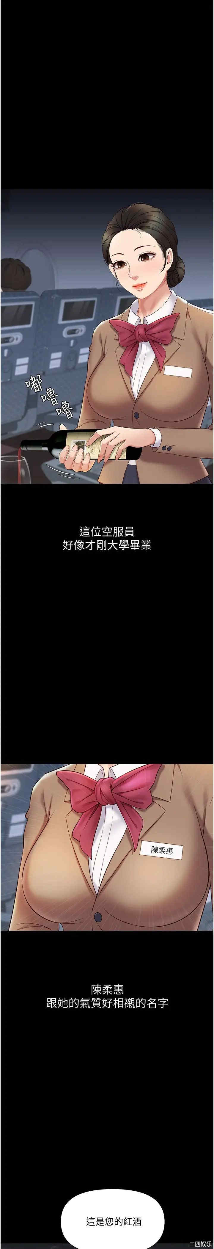 韩国漫画韩漫_女儿闺蜜都归ME-第26话在线免费阅读-韩国漫画-第3张图片