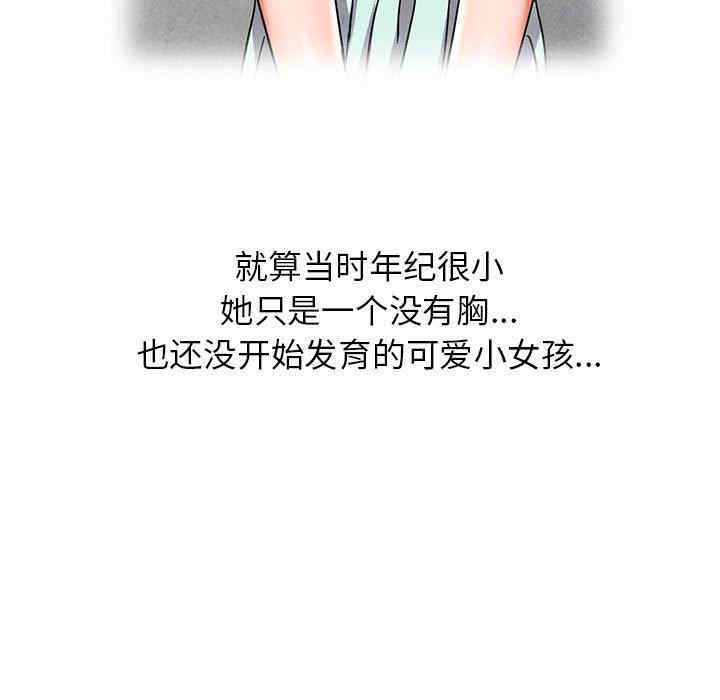 韩国漫画娜娜变身记韩漫_娜娜变身记-第38话在线免费阅读-韩国漫画-第24张图片