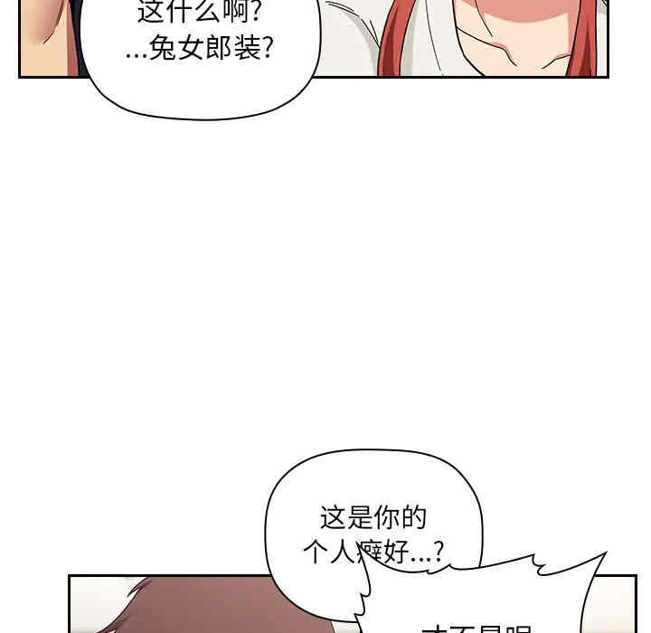 韩国漫画梦幻直播间韩漫_梦幻直播间-第44话在线免费阅读-韩国漫画-第61张图片
