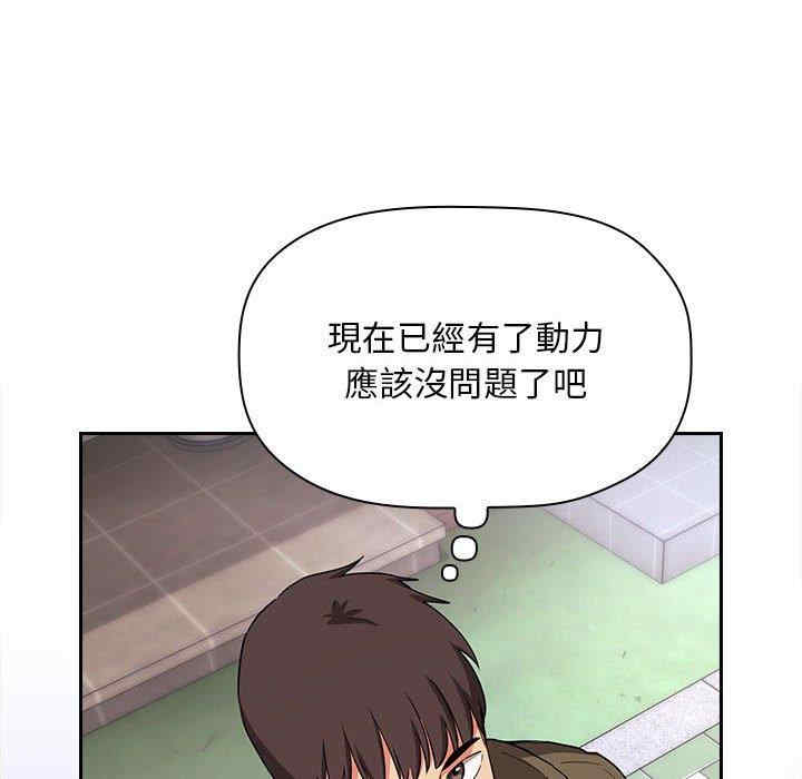 韩国漫画梦幻直播间韩漫_梦幻直播间-第61话在线免费阅读-韩国漫画-第54张图片