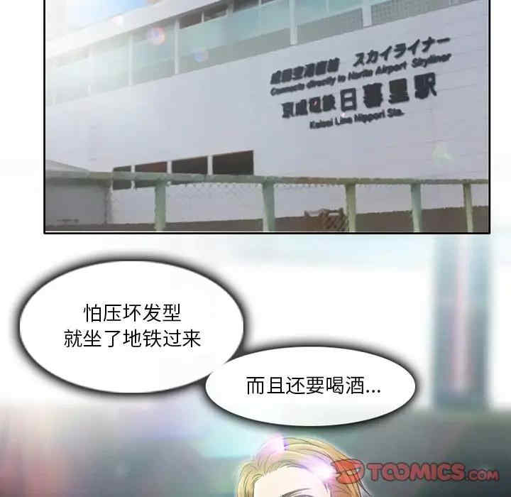 韩国漫画命中注定爱上你韩漫_命中注定爱上你-第3话在线免费阅读-韩国漫画-第87张图片