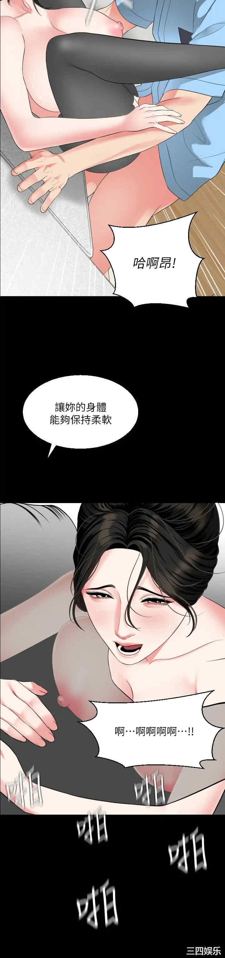 韩国漫画与岳母同屋韩漫_与岳母同屋-第57话在线免费阅读-韩国漫画-第3张图片