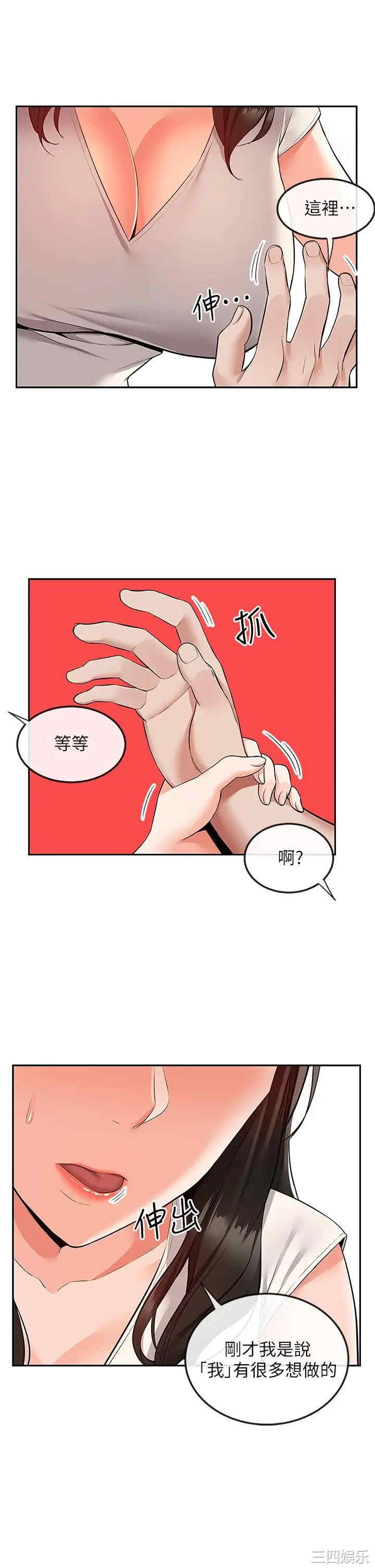 韩国漫画深夜噪音韩漫_深夜噪音-第56话在线免费阅读-韩国漫画-第38张图片