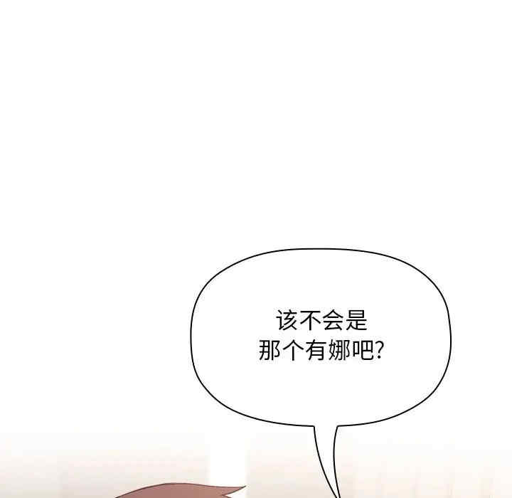 韩国漫画梦幻直播间韩漫_梦幻直播间-第44话在线免费阅读-韩国漫画-第66张图片