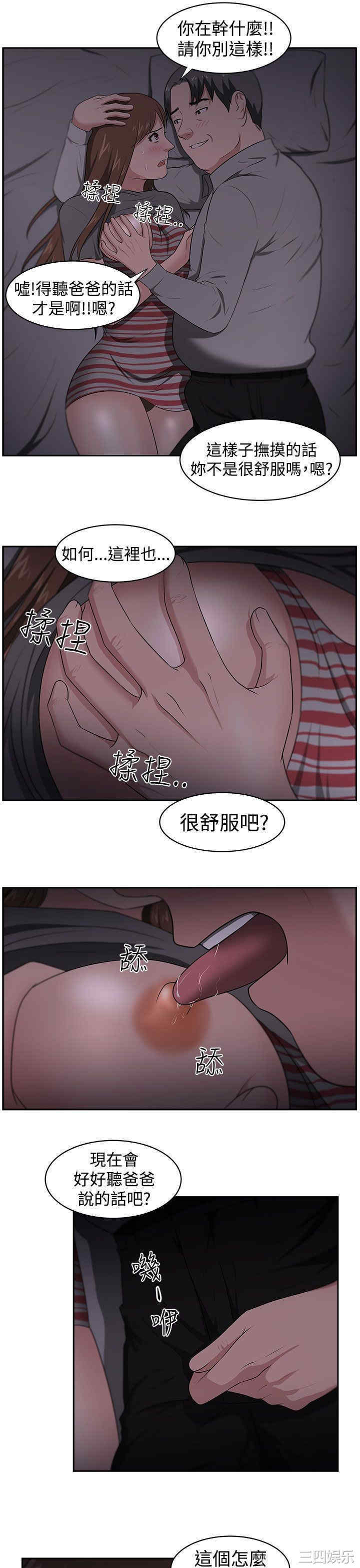 韩国漫画大叔韩漫_大叔-第22话在线免费阅读-韩国漫画-第10张图片