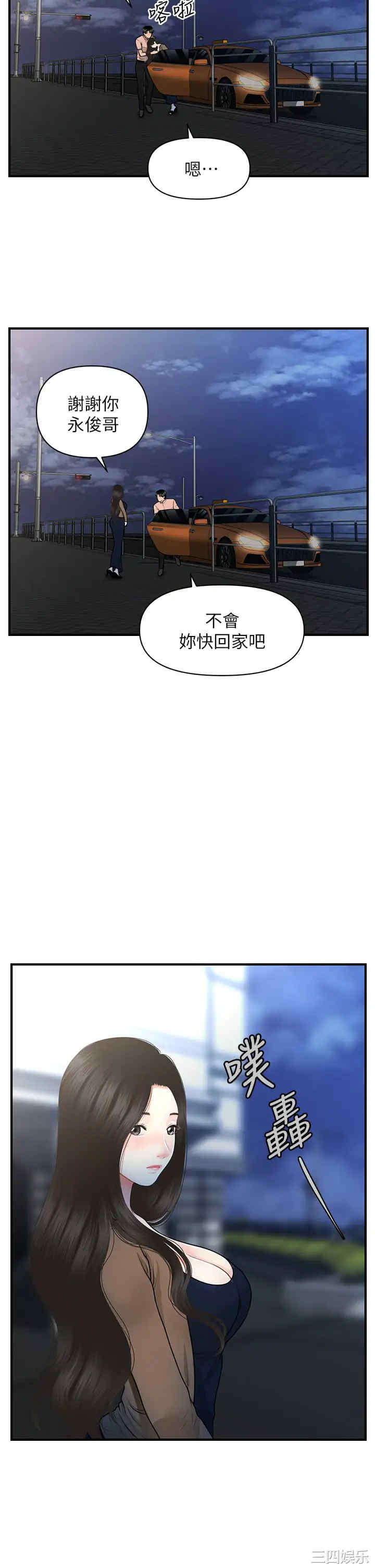 韩国漫画韩漫_医美奇鸡-第47话在线免费阅读-韩国漫画-第38张图片