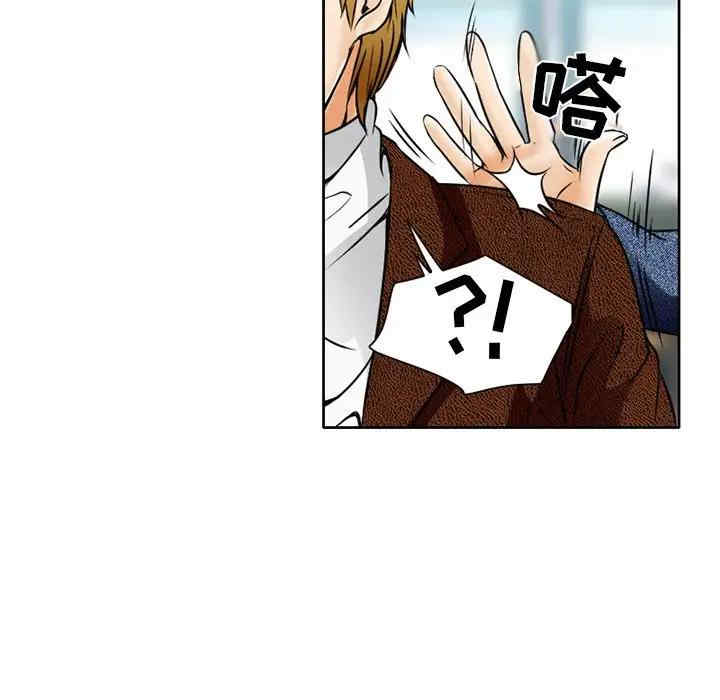 韩国漫画命中注定爱上你韩漫_命中注定爱上你-第3话在线免费阅读-韩国漫画-第91张图片