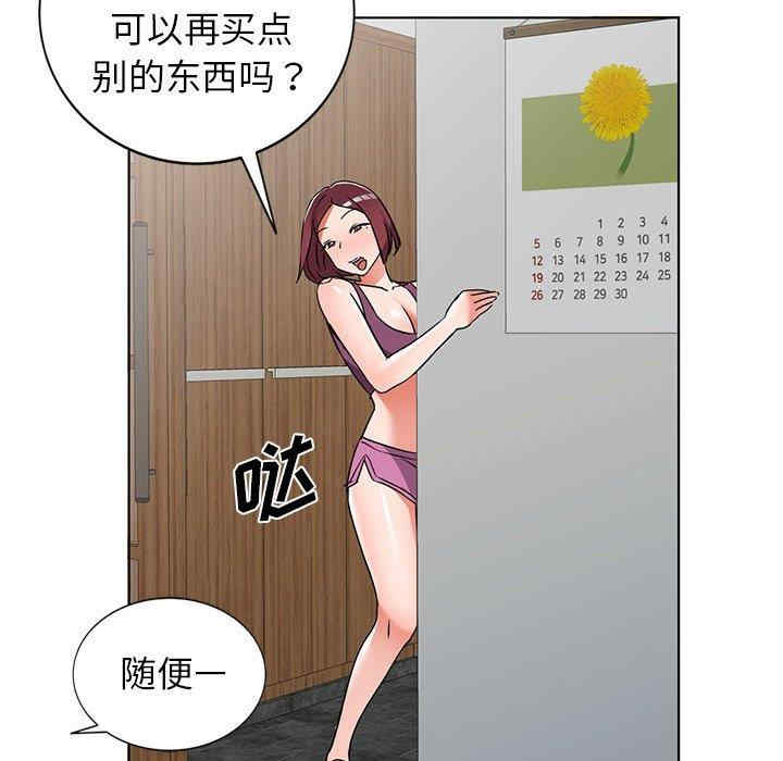 韩国漫画娜娜变身记韩漫_娜娜变身记-第38话在线免费阅读-韩国漫画-第33张图片