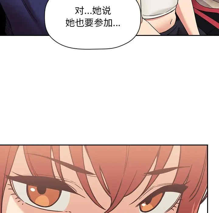 韩国漫画梦幻直播间韩漫_梦幻直播间-第44话在线免费阅读-韩国漫画-第68张图片