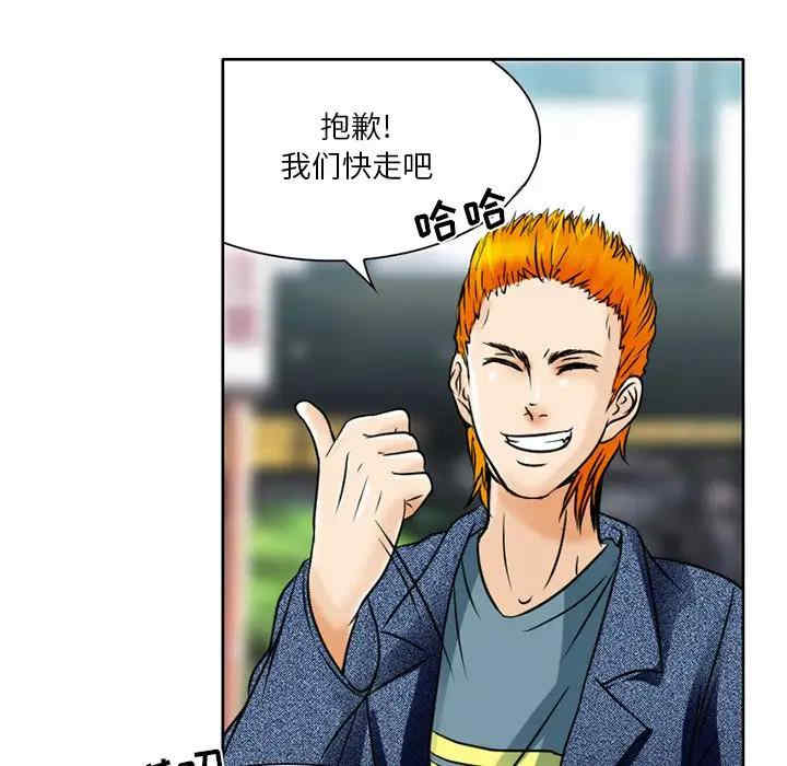 韩国漫画命中注定爱上你韩漫_命中注定爱上你-第3话在线免费阅读-韩国漫画-第92张图片