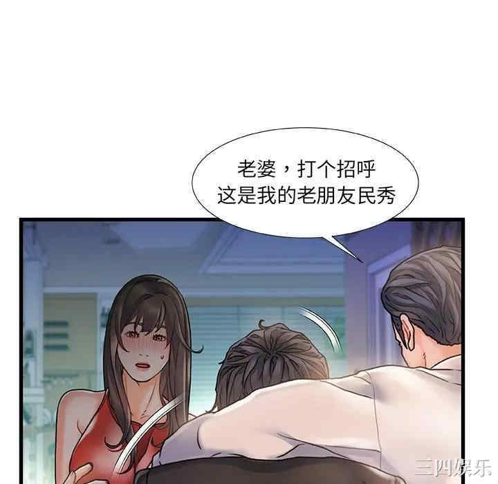 韩国漫画故乡的那些女人韩漫_故乡的那些女人-第6话在线免费阅读-韩国漫画-第34张图片