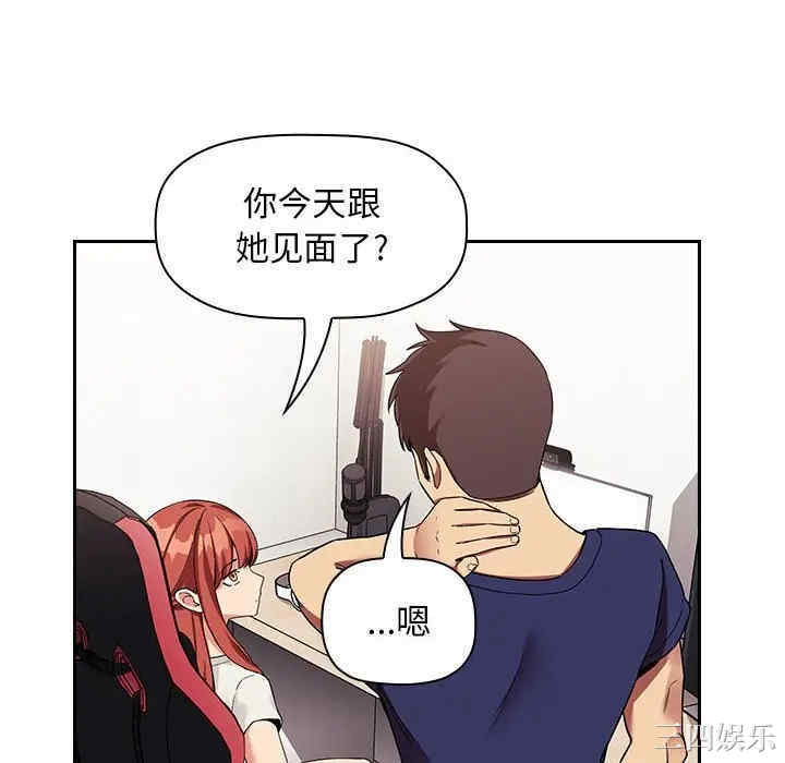 韩国漫画梦幻直播间韩漫_梦幻直播间-第44话在线免费阅读-韩国漫画-第70张图片