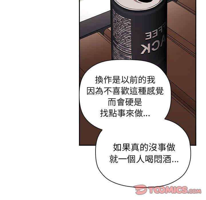 韩国漫画梦幻直播间韩漫_梦幻直播间-第61话在线免费阅读-韩国漫画-第63张图片