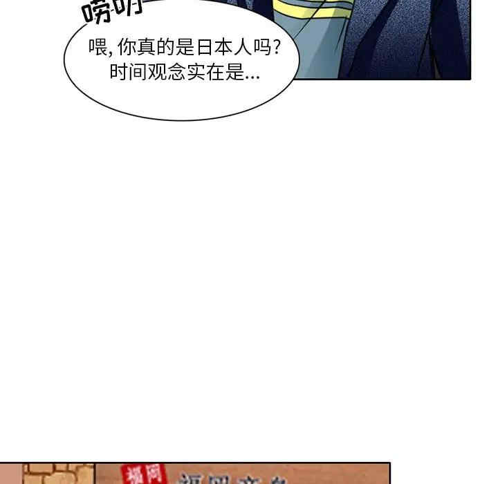 韩国漫画命中注定爱上你韩漫_命中注定爱上你-第3话在线免费阅读-韩国漫画-第93张图片