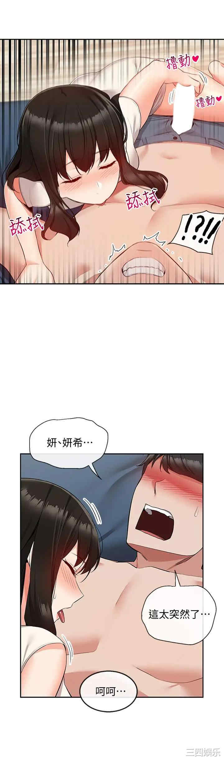 韩国漫画深夜噪音韩漫_深夜噪音-第56话在线免费阅读-韩国漫画-第40张图片