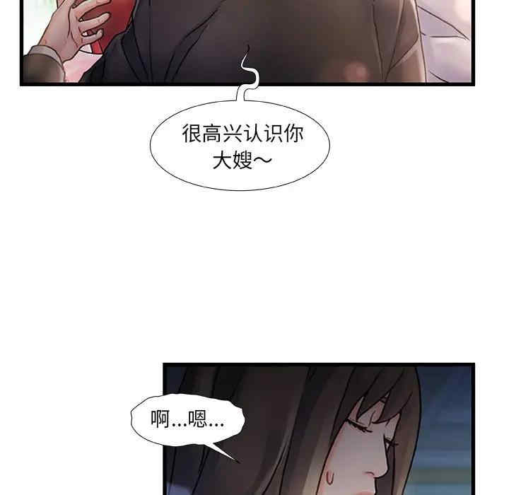 韩国漫画故乡的那些女人韩漫_故乡的那些女人-第6话在线免费阅读-韩国漫画-第35张图片